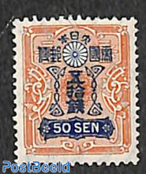 Japan 1929 50s, WM1, Stamp Out Of Set, Unused (hinged) - Nuevos