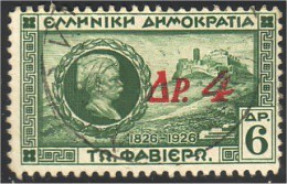 458 Greece Fabier (GRC-17) - Used Stamps
