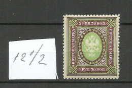 RUSSLAND RUSSIA 1918 Michel 78 C X (perf 12 1/2) MNH - Ungebraucht