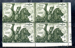 UAR EGYPT EGITTO 1957 TOMB OF AGGRESSORS 1957 SULTAN SALADIN HITTEEN 1187 A D 10m MNH - Ongebruikt