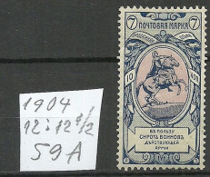 Russia Russland 1904 Michel 59 A * - Nuevos