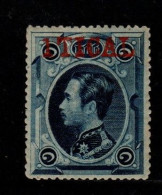 Thailand Cat 7 1885 Tical Provisional Issue 1 Tical Type 1 Mint Hinged,tiny Thinning Spot, - Thaïlande