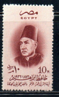 UAR EGYPT EGITTO 1957 HAFEZ IBRAHIM 10m MH - Nuovi