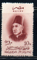UAR EGYPT EGITTO 1957 HAFEZ IBRAHIM 10m MH - Unused Stamps