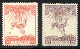 REF 002 > GRECE < Yvert N° 240 + 249 * Neuf Ch - MH * - Nuevos