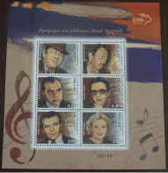 Greece 2010 Greek Popular Music Block Issue MNH XF. - Unused Stamps