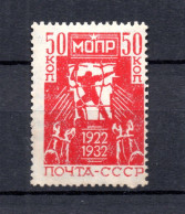 Russia 1932 Old Revolution Stamp (Michel 421) MLH - Unused Stamps