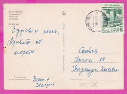 309505 / Bulgaria - Pomorie (Burgas Region) - Lighthouse Sailing Beach PC 1983 USED 5 St. Kozloduy Nuclear Power Plant - Cartas & Documentos