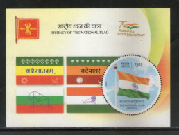 India 2022 Journey Of The National Flag Odd Round Shaped Stamp M/s MNH - Sobres