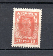 Russia 1922 Old Def. Stamp In Wrong Colour (Michel 210 A F) MNH - Nuevos