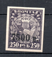 Russia 1922 Old NOT ISSUED Definitive Stamp (Michel IV) MLH - Unused Stamps