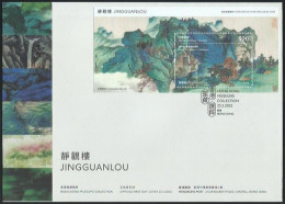 2023 HONG KONG MUSEUMS COLLECTION-JINGGUANLOU SILK MS FDC - FDC