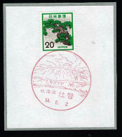 1972  Fauna Sonderstempel Sobetsu Michel JP 1136A Stamp Number JP 1071 Yvert Et Tellier JP 1034 Used - Oblitérés