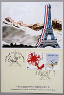 - Participation De La Chine Au Salon Du Timbre Et De L'écrit 2006 - Carte Commémorative - - Brieven En Documenten