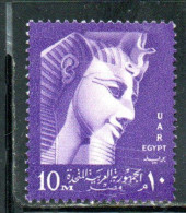 UAR EGYPT EGITTO 1958 RAMSES II 10m USED USATO OBLITERE' - Gebruikt