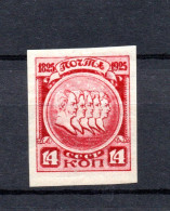 Russia 1925 Old IMPERVED Revolution Stamp (Michel 304 B) MLH - Nuevos