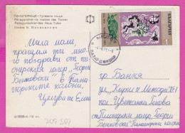 309569 / Bulgaria - Panagyurishte - Tuteva House PC 1971 Medet USED 1 St.  Khan Asparukh History Horsemen Archery  - Cartas & Documentos