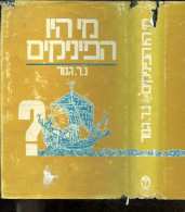 Who Were The Phoenicians ? - En Hébreu / Hebrew - GANOR N. R.- Nissim Raphael Ganor - 1974 - Ontwikkeling