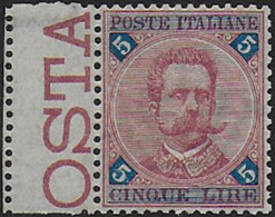 1891 Italia Umberto I Lire 5 Rosa Carminio Bf Sup MNH Sassone N. 64a - Autres & Non Classés