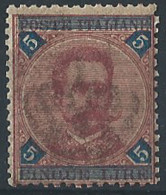 1891 Italia Umberto I Lire 5 Carminio Mc MNH Sassone N. 64 - Sonstige & Ohne Zuordnung