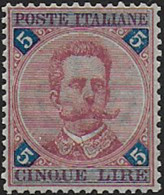 1891 Italia Umberto I Lire 5 Rosa Carminio Bc MNH Sassone N. 64a - Andere & Zonder Classificatie