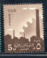 UAR EGYPT EGITTO 1958 INDUSTRY FACTORIES AND COGWHEEL 5m MNH - Ungebraucht