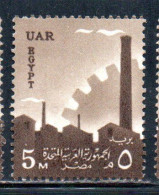 UAR EGYPT EGITTO 1958 INDUSTRY FACTORIES AND COGWHEEL 5m MH - Ungebraucht