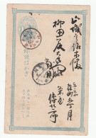 1890s JAPAN  2 Postmarks On POSTAL STATIONERY CARD Cover Stamps - Cartas & Documentos