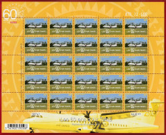 Polynésie Française / Tahiti - Planche De 25 Timbres Neufs à 40 F / 14-12-2017 / Air Tahiti - Unused Stamps