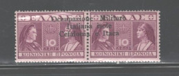 GREECE,1941"ISSUE FOR CEPHALONIA & ITHACA"#NR2a,Horz.OVPT. MNH, CERT. - Iles Ioniques