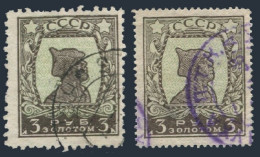 Russia 292,292A Rare Perf,used.Michel 260C-260D. Gold Definitive 1924-1925. - Used Stamps