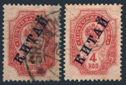 Russian Offices In China 9,used.Michel 4. 4 Kop.surcharged,1907. - Chine