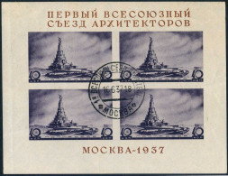 Russia 603a Sheet,CTO.Michel 657 Bl.2. Congress Of Soviet Architects.Lenin. - Used Stamps