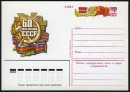 Russia PC Michel 110. USSR,60th Ann.1982. - Storia Postale