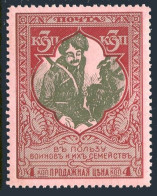 Russia B6 Perf 12.5, MNH. Mi 100B. Charities With WW I. Legendary Heroes, 1914. - Nuovi