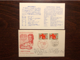 JAPAN FDC COVER 1972 YEAR CARDIOLOGY HEART HEALTH MEDICINE STAMPS - FDC