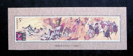 CL, Bloc, Block, BF 73, Chine, Republic Of China,  Illustration De La "Romance Des Trois Royaumes", Frais Fr. 1.80 E - Altri & Non Classificati