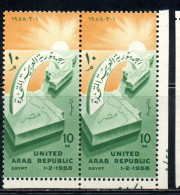 UAR EGYPT EGITTO 1958 BIRTH OF UNITED ARAB REPUBLIC 10m  MNH - Nuevos