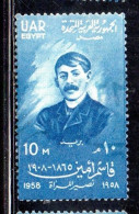 UAR EGYPT EGITTO 1958 QASIM AMIN AUTHOR OF EMANCIPATION OF WOMEN 10m USED USATO OBLITERE' - Used Stamps