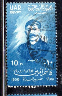 UAR EGYPT EGITTO 1958 QASIM AMIN AUTHOR OF EMANCIPATION OF WOMEN 10m USED USATO OBLITERE' - Gebruikt