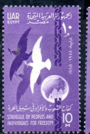 UAR EGYPT EGITTO 1958 5th ANNIVERSARY OF REPUBLIC FOR FREEDOM DOVES BROKEN CHAIN AND GLOBE 10m MNH - Ongebruikt