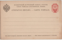 RUSSIE - LIVRAISON GRATUITE MONDE ENTIER A PARTIR De 5 EUR D'ACHAT ! CARTE ENTIER POSTAL NEUVE - Stamped Stationery