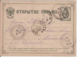 RUSSIE - 1879 - CARTE ENTIER => BRUXELLES - Stamped Stationery