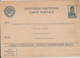 URSS - LIVRAISON GRATUITE MONDE ENTIER A PARTIR De 5 EUR D'ACHAT ! CARTE ENTIER POSTAL - ...-1949