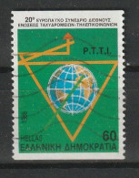 Grecia 1988 - 20th European Congress Of IPTT - Emblem - Oblitérés