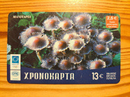 Prepaid Phonecard Greece, OTE - Mushroom - Grèce