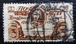 Sowjetunion Mi 298 D , Sc 326a , Akademie , Gestempelt , Qualitätsgrad II - Used Stamps