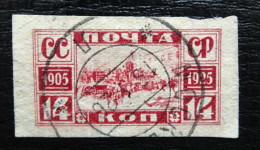 Sowjetunion Mi 304 BY, Sc 338 , Jahrestag Der Revolution , Gestempelt - Used Stamps