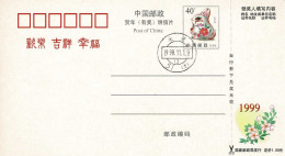 Entier Postal - Lapin, Noeud, Ventilateur, Nuages - 1999 - Chine - Rabbits