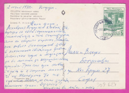 309624 / Bulgaria - Peshtera Town - The Century-old Kawak Tree PC 1980 USED - 5 St. Kozloduy Nuclear Power Plant  - Briefe U. Dokumente